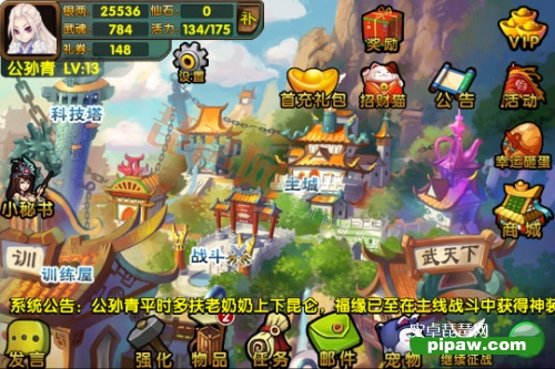 仙宠来袭!《仙灵》琵琶网最新评测