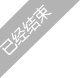 绝地求生PCPI中国邀请赛比赛报道